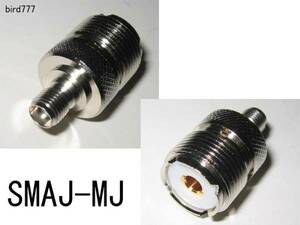 SMA-J⇔M-J　変換コネクター　海外製のハンディー SMAJ MJ(UHFJ) ＳＭＡＪ ＵＨＦＪ 変換コネクタ ＳＭＡ　Ｍ（ＵＨＦ）ＳＭＡ Ｍ コネクタ