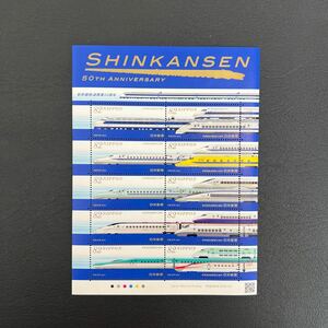 日本切手　新幹線50周年記念　管理番号3-21