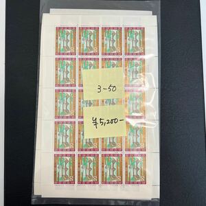 日本切手　未使用シート② 5200円分　管理番号3-50