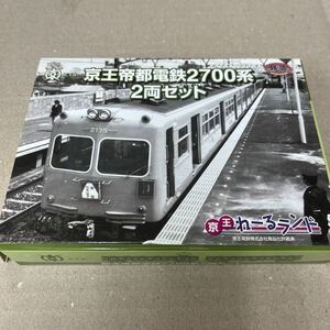 鉄コレ 京王帝都電鉄2700系2両セット 鉄道コレクション 京王れーるランド 長期保管品