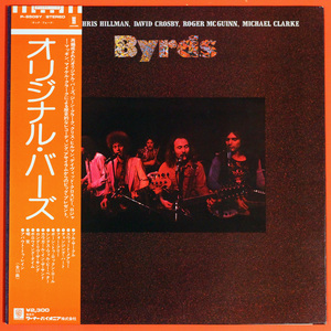 ◆LP◆Byrds「オリジナル・バーズ」Asylum P-8509Y、日本盤補充票帯付ワンオーナー美品、見開きジャケット、日本語ライナー付