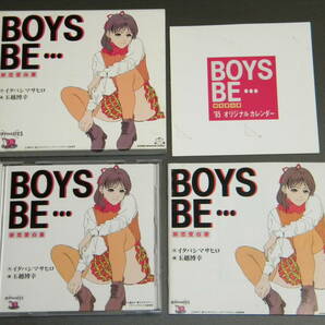 BOYS BE… 新恋愛白書の画像3