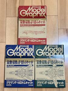月刊モデルグラフィックス付録 1/72 グラマンF-14Dトムキャット
