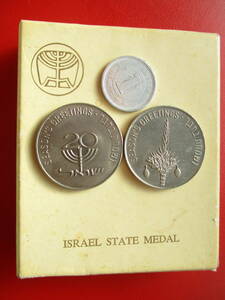 .935銀★イスラエル記念銀メダル★＋２枚★1969～1973年★ASW = 28g★30～45mm