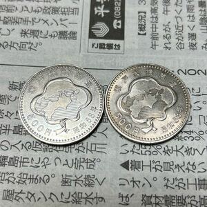 【2枚セット】昭和63年瀬戸大橋開通記念硬貨