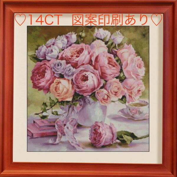 クロスステッチキット　優雅な薔薇花瓶(14CT、65色、図案印刷あり)