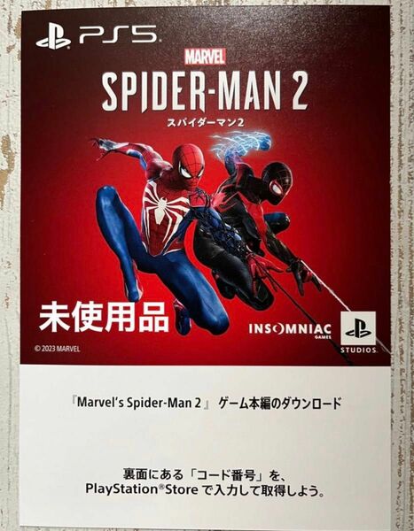 PS5　Marvels Spider-Man 2　プロダクトコード　マーベルズスパイダーマン2　