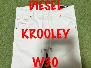 即決 JoggJeans DIESEL KROOLEY 0670M ディーゼル クルーリー ホワイト カラーパンツ W30