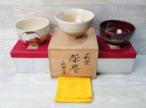 【希少】 茶碗　3個　まとめて　作者不明　萩焼　日の出　鶴　 茶道具　G230208818