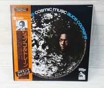 【帯付き】 LP レコード　John Coltrane ジョン・コルトレーン 「コズミック・ミュージック」　YP-8568　G230208808_画像1