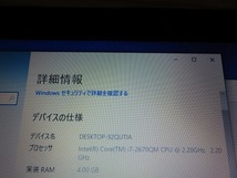 J☆FUJITSU　LIFEBOOK AH56/G Intel(R)Core(TM）i7-2670QM CPU 2.20GHｚ　Win10 ノートパソコン　電源アダプタ付 ◎初期化済/動作品_画像6