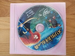 ディズニー　メリダとおそろしの森　DVD 国内正規品　未再生