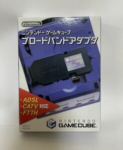 ニンテンドーゲームキューブ ブロードバンドアダプタ