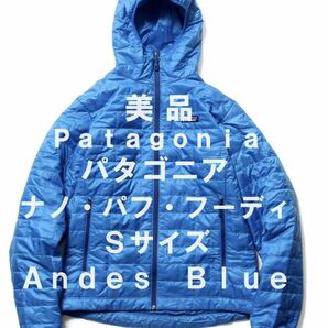 【美品】Patagonia パタゴニア ナノ・パフ・フーディ　Andes Blue Sサイズ 