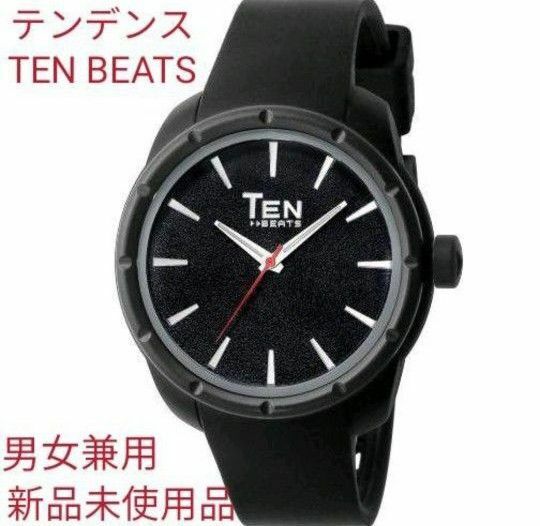 ★■ 新品 テンデンス・テンビーツ 男女兼用 腕時計