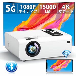 15000LM WIFI プロジェクター 小型 5G&2.4GWiFi 1080P 4K対応