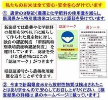 令和5年産　減農薬　新潟こしひかり玄米真空パック5kg　新潟県三条市旧しただ村産　新潟県認証　特別栽培米100% 白雪美人_画像2