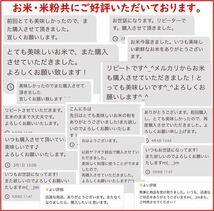 訳あり　減農薬　新潟こしひかり米粉4.5kg　令和5年産　新潟県三条市旧しただ村産　新潟県認証特別栽培米100%使用　グルテンフリー　偽装無_画像9