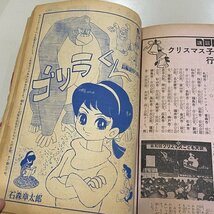 少女雑誌 なかよし 講談社 昭和39年1月号 漫画 創刊10周年記念 手塚治虫/リボンの騎士/石森章太郎/当時物/レトロ/レターパックライト370円_画像9