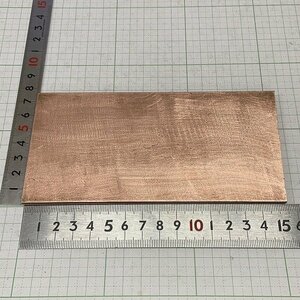 銅板　153×75×6mｍ　タフピッチ　純銅　端材　ハンドメイド　DIY【スマートレター180円】《12》