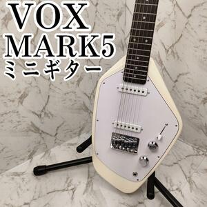 【迅速発送】VOX ミニギター MARK V mini ホワイト MARK5
