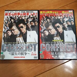 「CONFLICT 最大の抗争 」DVD 2本セット小沢仁志 　レンタル版