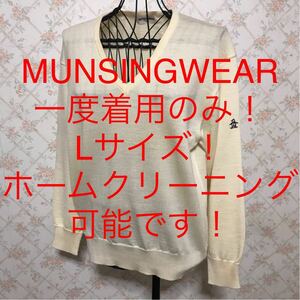 ★MUNSINGWEAR/マンシングウェア★一度着用のみ★大きいサイズ！長袖セーター.ゴルフウェアL