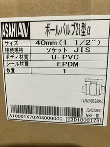 アサヒ　ボールバルブ40A 新品２個