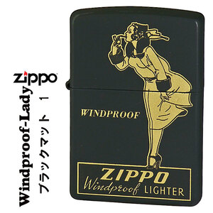 ZIPPO/人気の「WINDY」デザイン　WINDPROOF LADY ウィンドプルーフ・レディ ブラックマット＆イエローゴールド　BKM-1【ネコポス可】