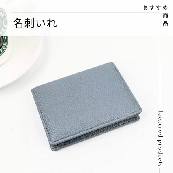 【青】 新品 カードケース 名刺入れ コンパクト ビジネス スマート 本革
