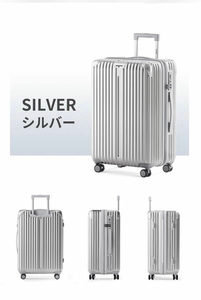 スーツケース 超軽量 キャリーバッグ　キャリーケース　TSAロック 機内持ち込み TSAロック搭載 シルバー