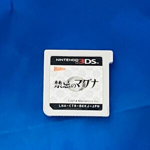 【3DS】 禁忌のマグナ
