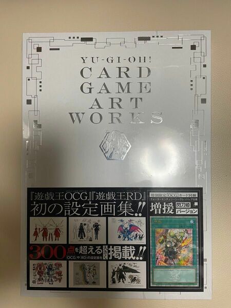 遊戯王　アートワークス YU‐GI‐OH！CARD GAME ART WORKS シュリンク付