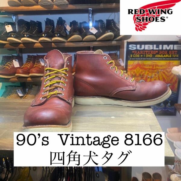 90s Vintage REDWING 8166 四角犬タグ　アイリッシュセッター　8D 赤茶　BM022 