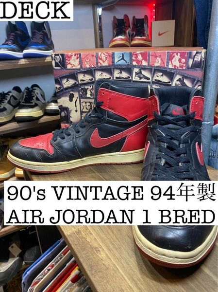 90s vintage NIKE air jordan 1 hi bred