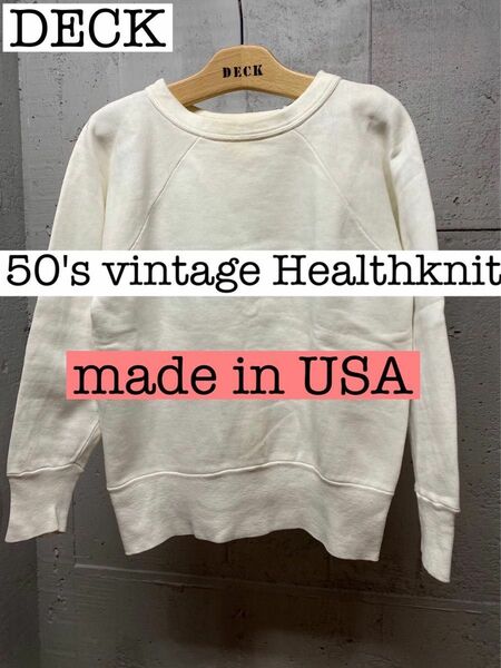 50's vintage HELTHKNIT ラグラン　スウェット　無地ホワイト