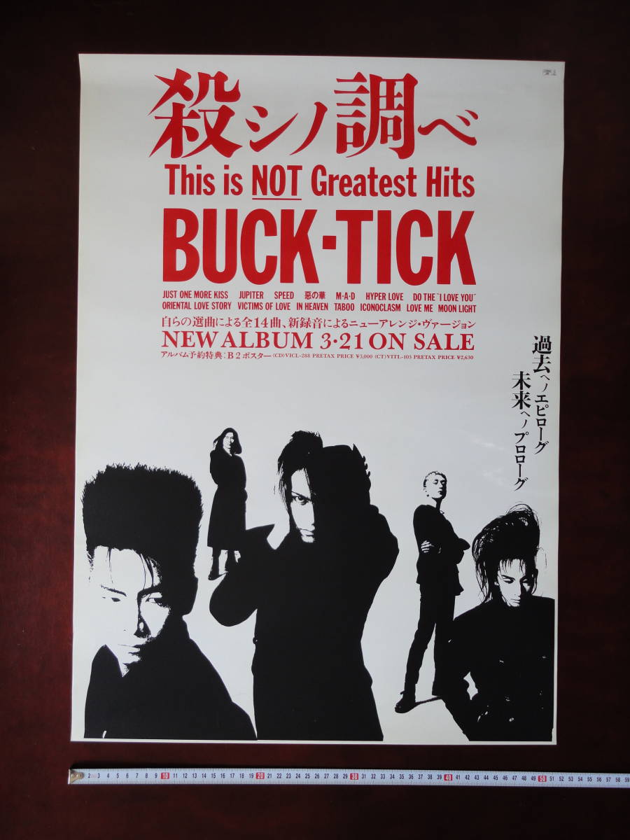 Yahoo!オークション -「buck-tick ポスター」(音楽) の落札相場・落札価格