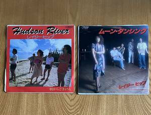 EP 2枚セット レイジーヒップ / Hudson River / ムーン・ダンシング / 見本盤 入手困難品 関西の実力派ロックバンド