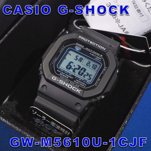 CASIO G-SHOCK 5600 SERIES GW-M5610U-1CJF ソーラー・マルチバンド6搭載