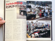 月刊 Gun ガン 誌　1992年 8月号 / コルト・ガバメント380オート FNCアサルトライフル ドイツのミリタリ・ガン・ショー 他_画像5