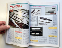 月刊 Gun ガン 誌　1992年 8月号 / コルト・ガバメント380オート FNCアサルトライフル ドイツのミリタリ・ガン・ショー 他_画像6