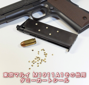 マルイ M1911A1 等用 ダミーカート シール / マガジン3本分ワンセット / part20