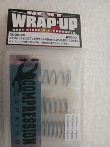 新品未使用　 WRAP-UP コンプレッションスプリングセット 45ｍｍ