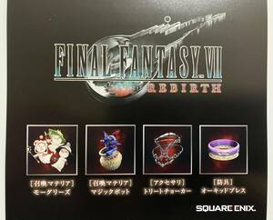 ファイナルファンタジー7　リバース　コレクターズエディション　DLC　モーグリーズ　他3種　FF7　プロダクトコード　ダウンロードコード