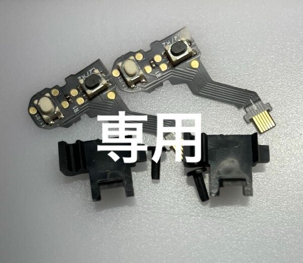 PS5 工具付きクイックトリガーセット 020用 白黒