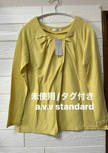 【新品/未使用/タグ付き】a.v.v standard 柔らか肌触り　長袖　カットソー