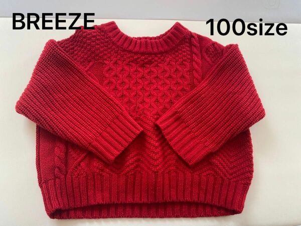 BREEZE セーター　赤　子供服　100サイズ　長袖 ニット
