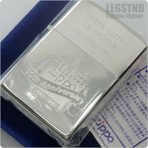 純銀 1932-1992 Sterling Silver Zippo 60th Anniversary for Okinawa 筆記体刻印 スターリングシルバー Zippo社創業60周年 特注 沖縄限定