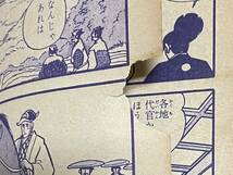 月間漫画『ガロ』特別号 №2 1967(発行日：昭和42年2月1日)白土三平 カムイ伝③④_画像4