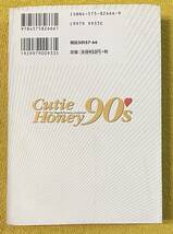 永井豪＆ダイナミックプロ『Cutie Honey 90’S キューティーハニー90’S ［激闘伝説］』初版 ACTION COMICS 双葉社_画像2